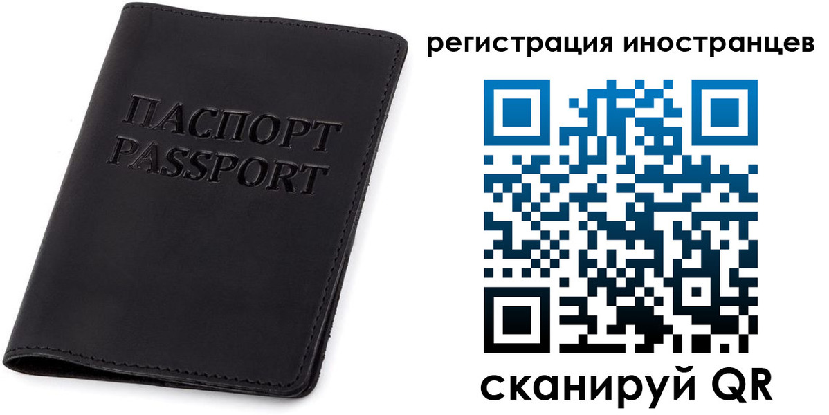 временная регистрация законно в Читинской области